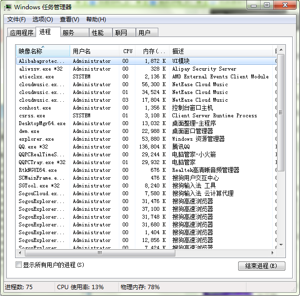 怎么查看进程线程数?查看进程线程数的方法