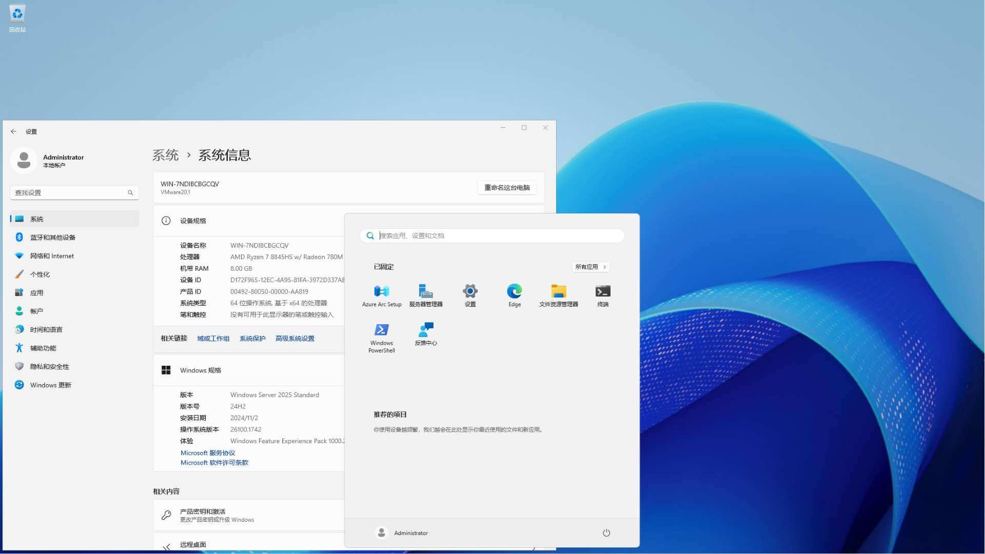 Windows Server 2025