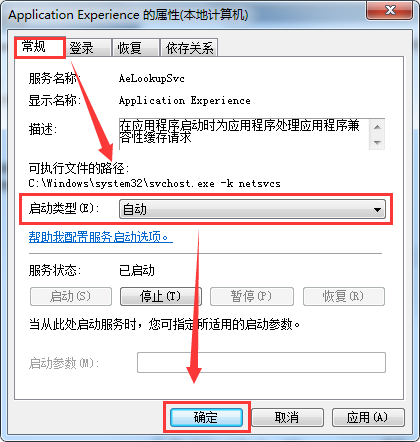 怎么解决打开网络属性时提示部分控件被禁用?