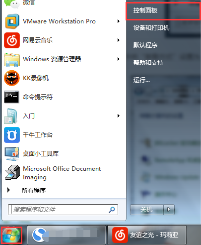 怎么解决打开网络属性时提示部分控件被禁用?