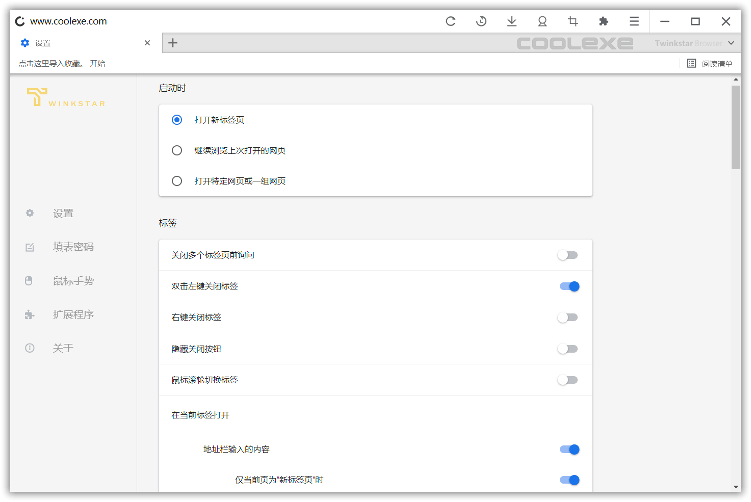 星愿浏览器 Twinkstar v10.2.1000.2412 便携版