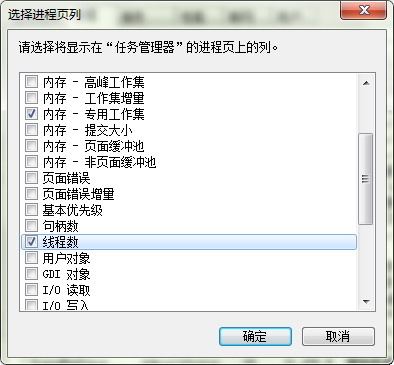 怎么查看进程线程数?查看进程线程数的方法