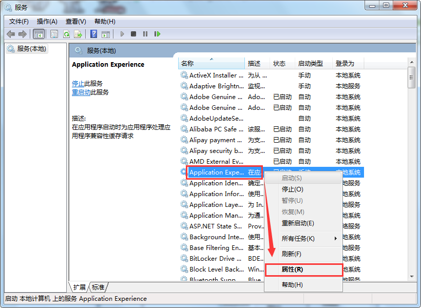 怎么解决打开网络属性时提示部分控件被禁用?