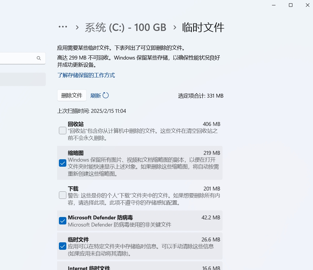 紧急救援,Windows 10 C盘红色警报怎么办