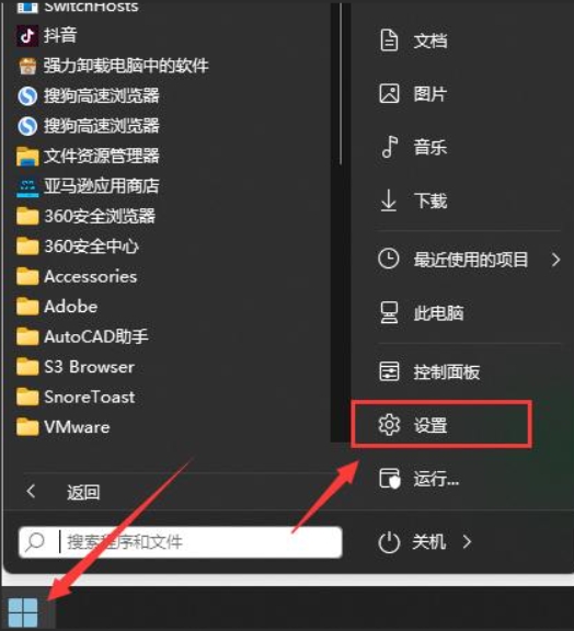 Win11系统教程,如何准确查看系统信息和设置
