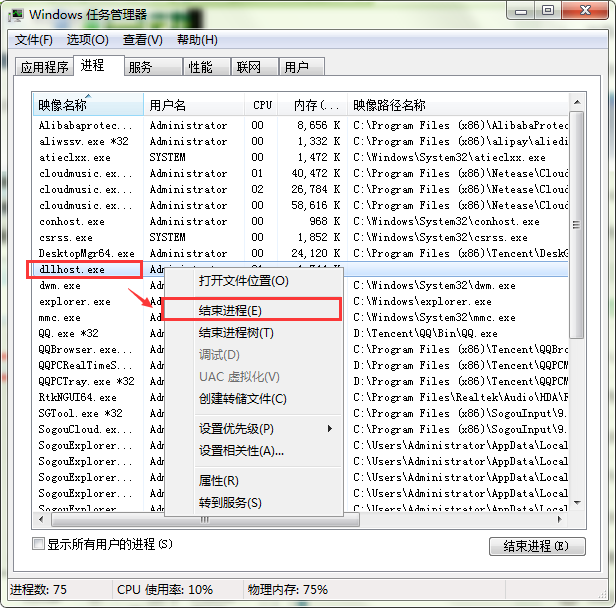dwm.exe进程是什么?怎么关闭?