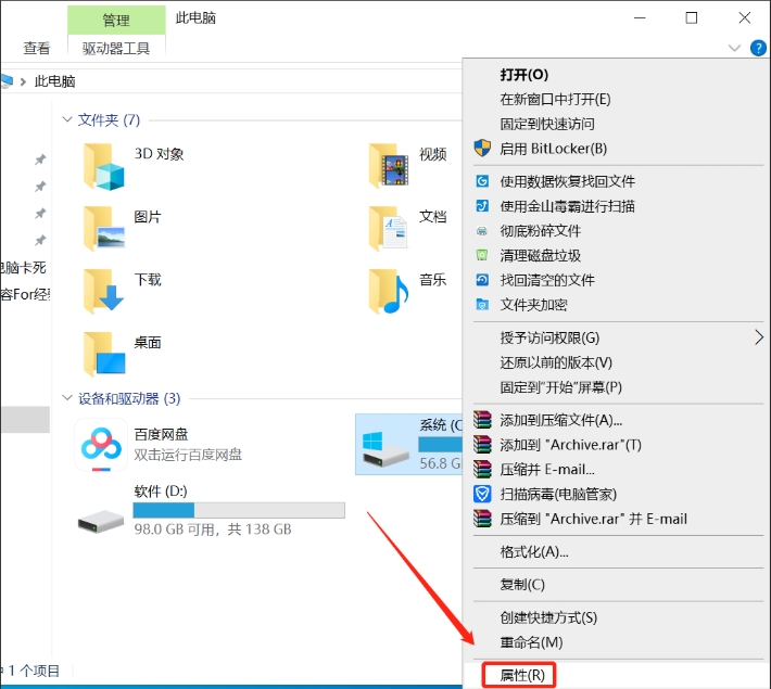 紧急救援,Windows 10 C盘红色警报怎么办