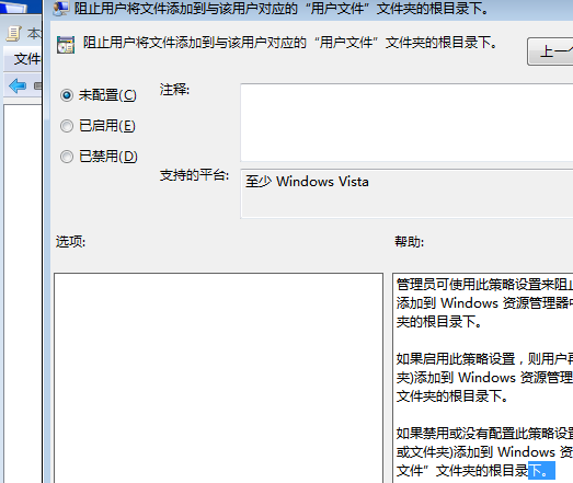 Win7不能新建文件夹的解决方法