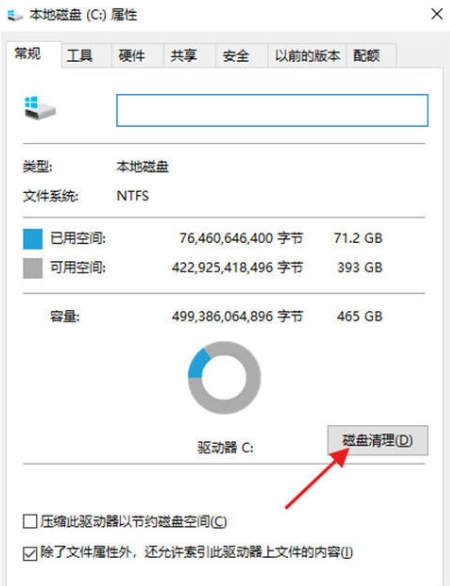 紧急救援,Windows 10 C盘红色警报怎么办