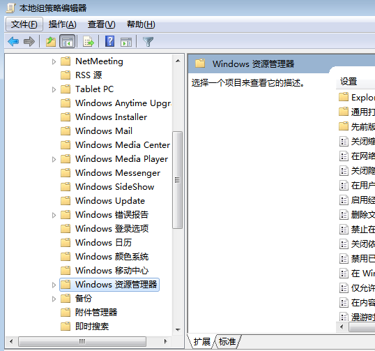 Win7不能新建文件夹的解决方法