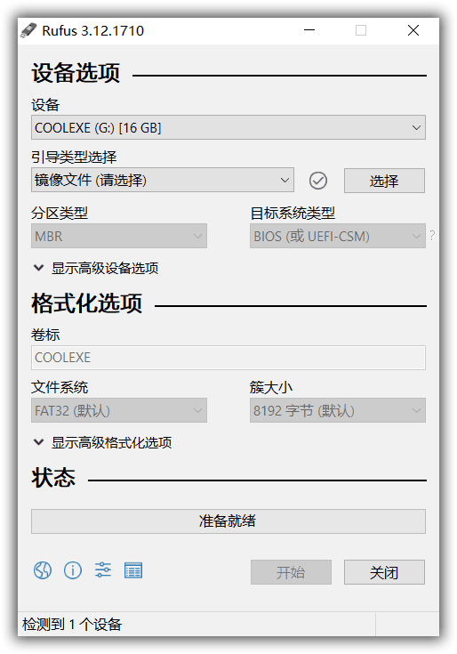 Rufus v4.6.2208 USB启动盘制作工具
