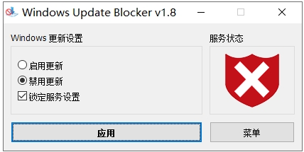 Windows系统禁止更新软件/工具 Windows Update Blocker