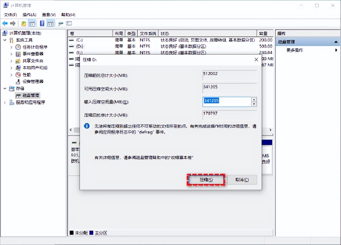 电脑硬盘分区该怎么操作?这几种方法简单有效!