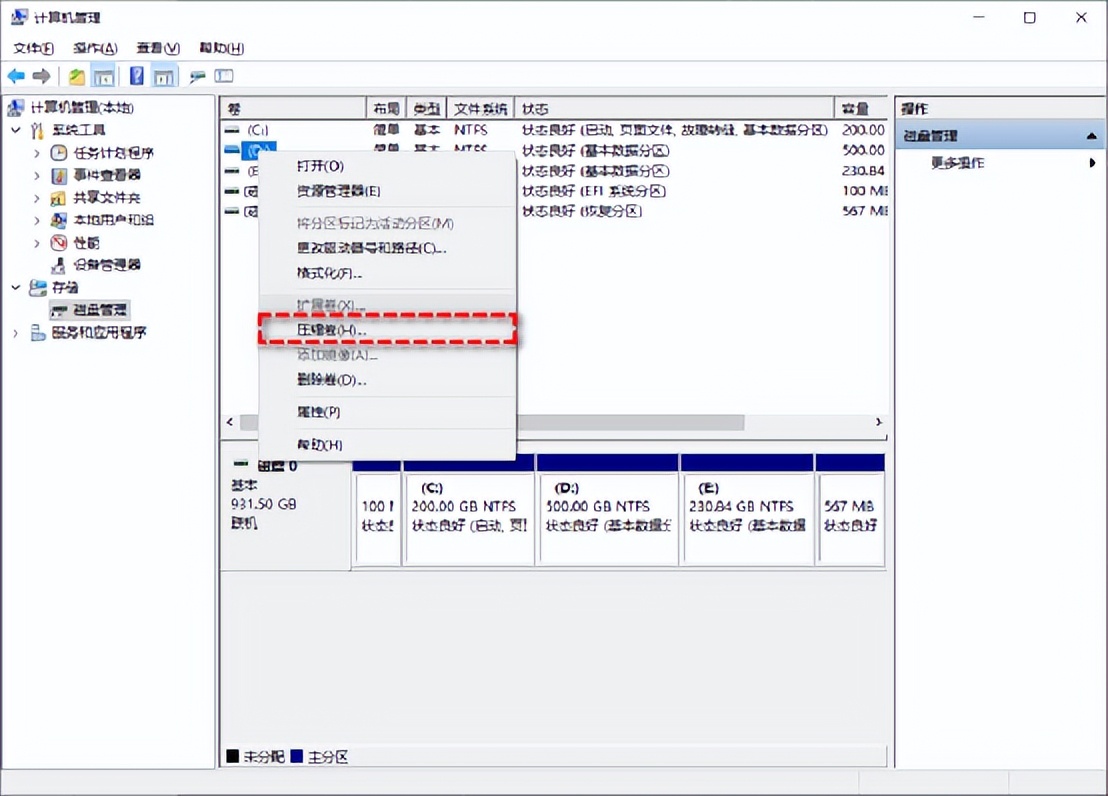 电脑硬盘分区该怎么操作?这几种方法简单有效!